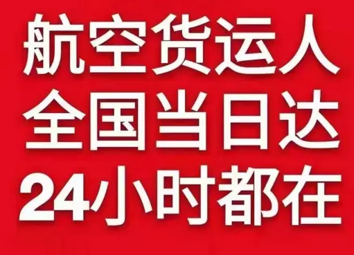 扬州泰州机场托运货物、航空货运:物流行业各岗位招聘